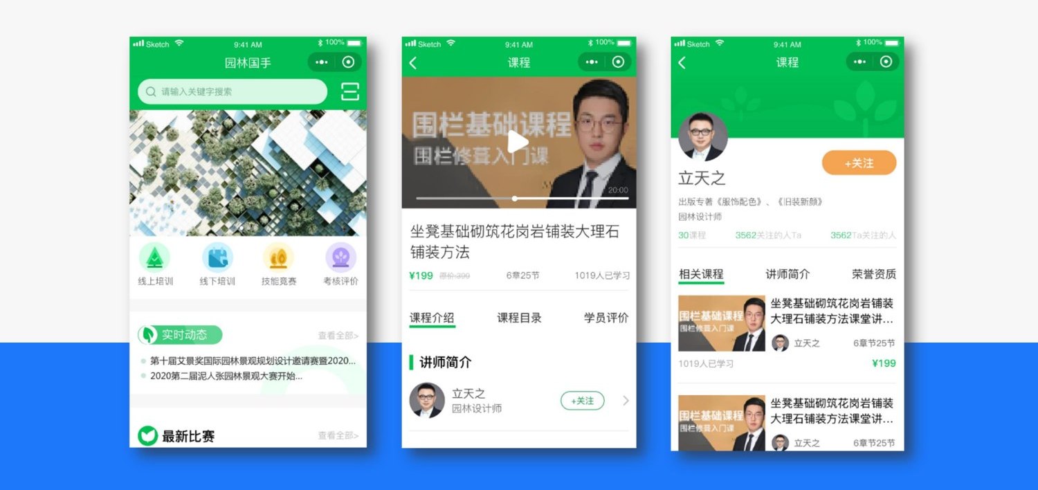 园林国手赛训育平台案例截图