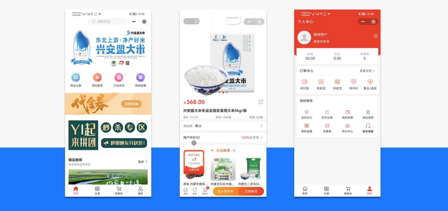 中钛优品商城案例截图