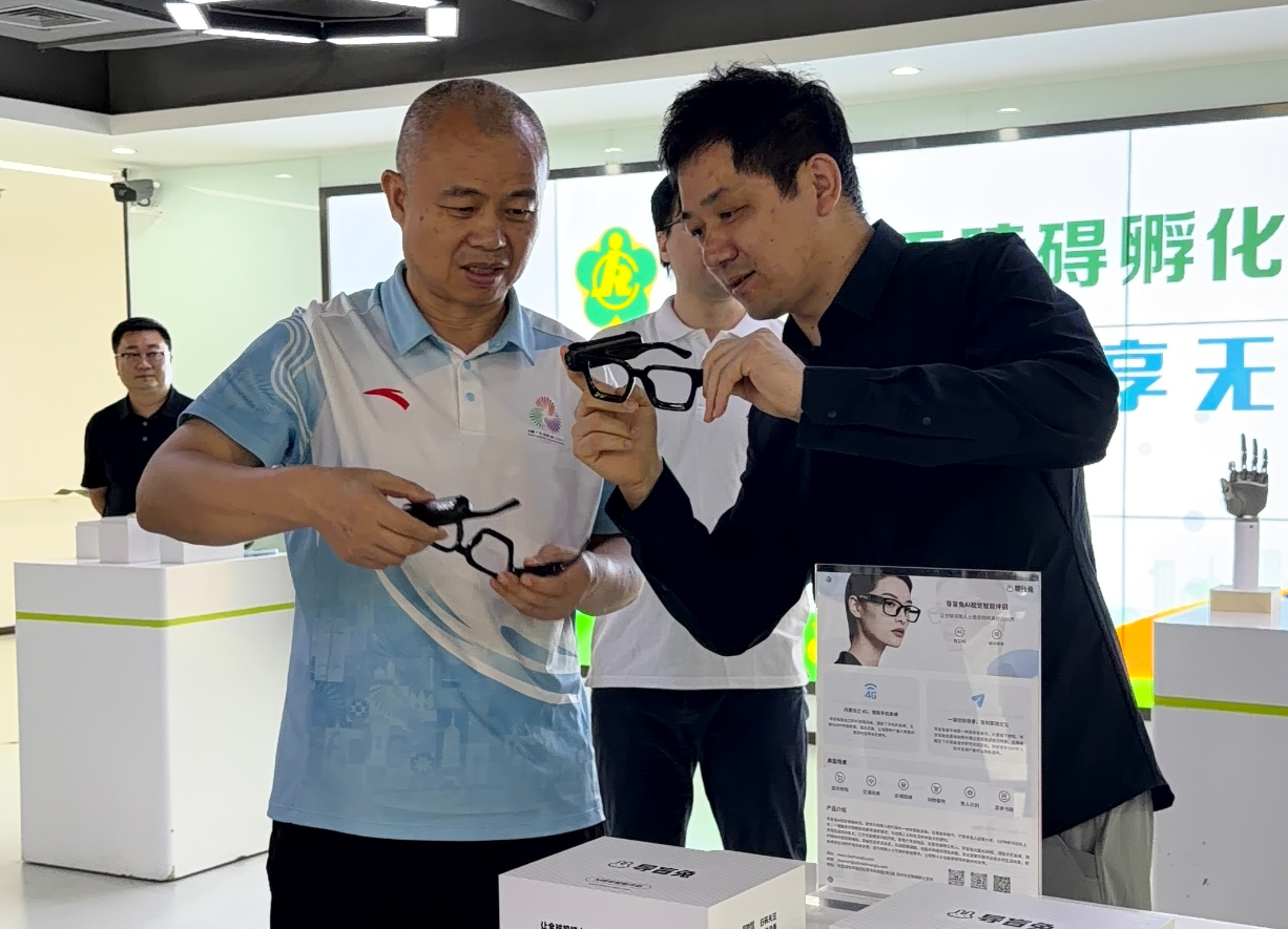 七省残联领导参观导盲兔AI视觉伴侣
