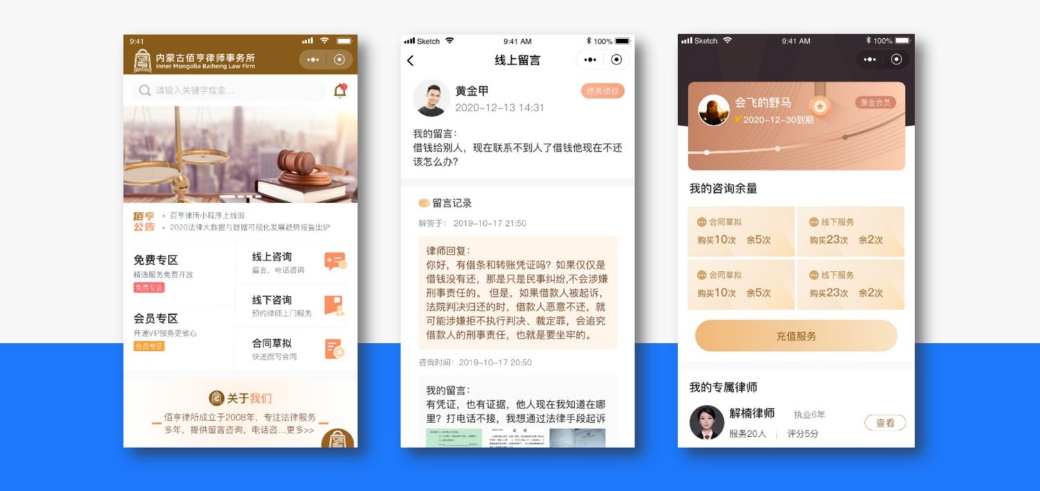 佰淳律师事务所官网案例截图