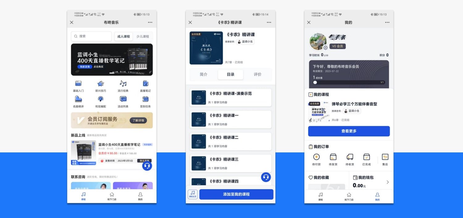 布咚音乐案例截图